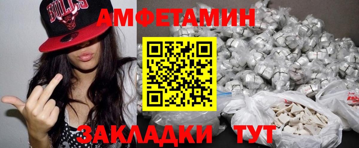 Белебей  АМФЕТАМИН 97%  Амфетамин  Вход с VPN 