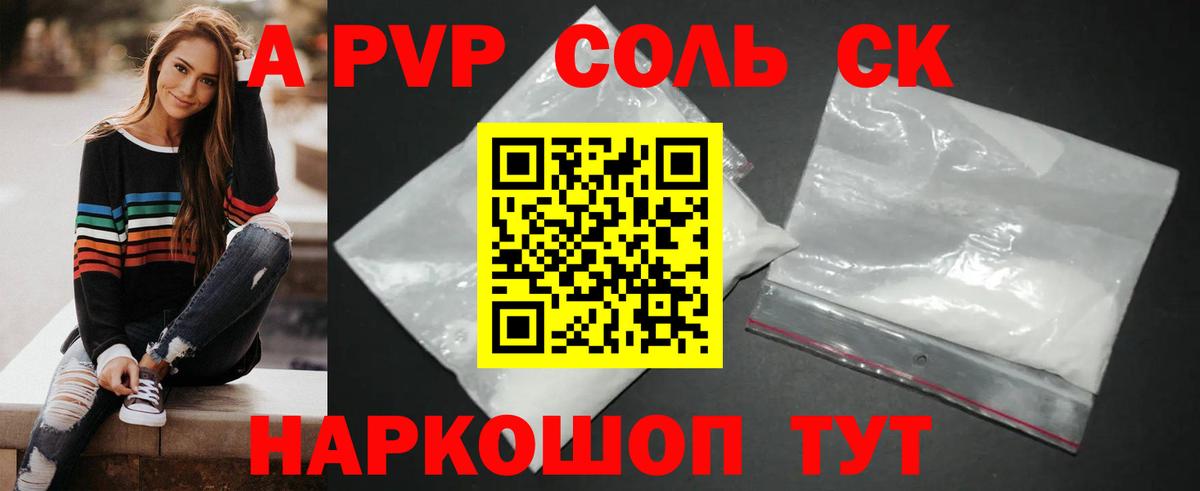 APVP VHQ Белебей