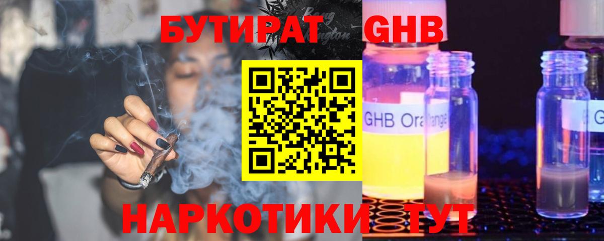 Бутират Butirat  Вход с VPN  Белебей 