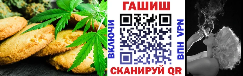 Печенье с ТГК марихуана  Белебей 