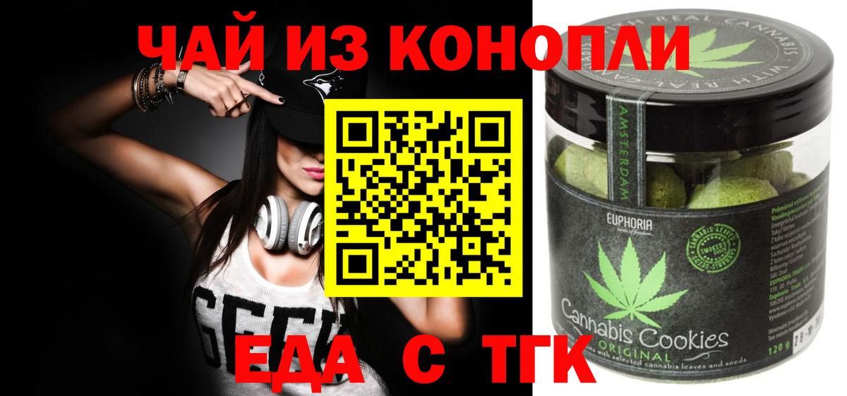 Белебей  Cannafood марихуана  Вход с VPN 