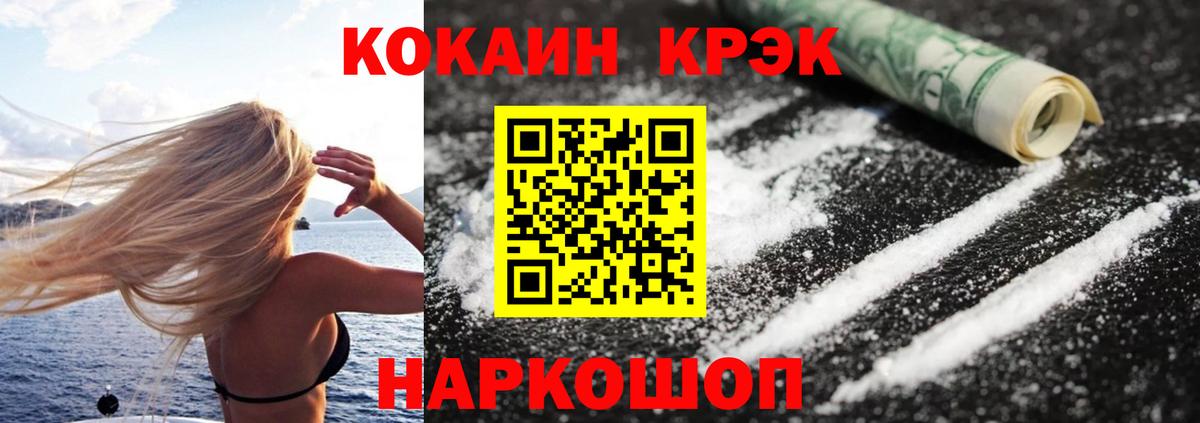 где найти   Кокаин Перу  Cocaine Колумбийский  Вход с VPN  Белебей 