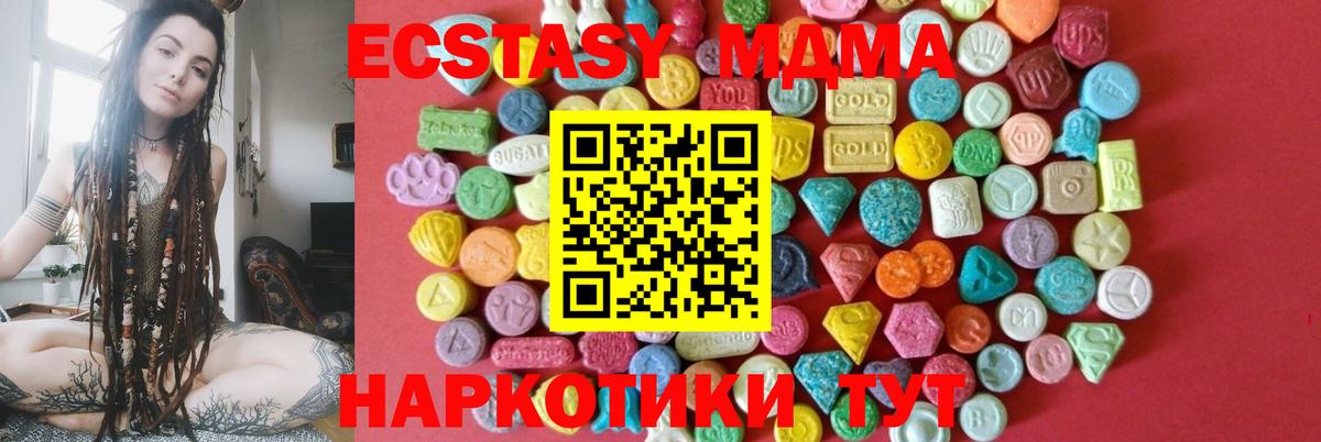 ЭКСТАЗИ  Вход с VPN  гидра онион  Белебей  ЭКСТАЗИ ешки  Ecstasy 250 мг 
