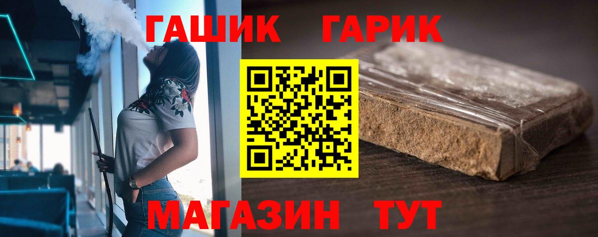Гашиш гарик  Вход с VPN  ГАШИШ  Белебей 