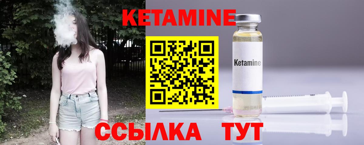 КЕТАМИН VHQ Белебей
