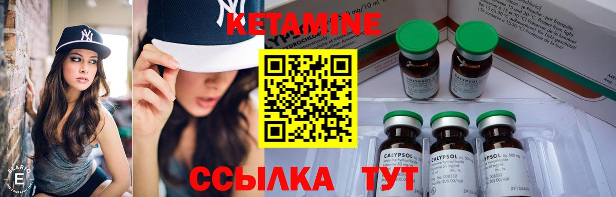 Белебей  КЕТАМИН VHQ  КЕТАМИН VHQ  Вход с VPN 