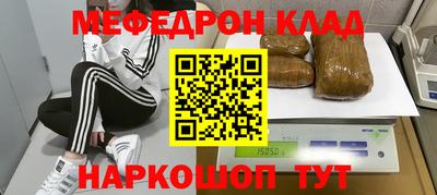 меф Чебоксары