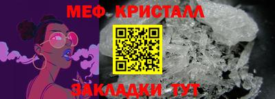 меф Чебоксары