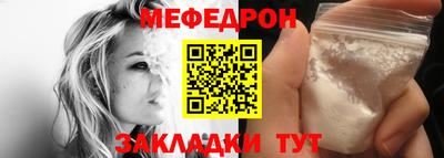 меф Чебоксары