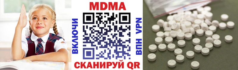 это Telegram  Белебей  МДМА Molly  наркотики  mega  