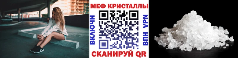 что такое наркотик  Белебей  Меф кристаллы 