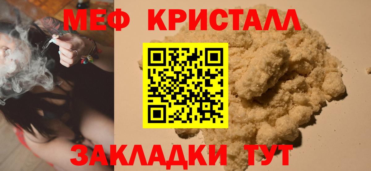 Мефедрон мука Белебей
