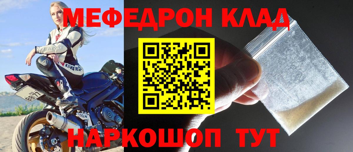 Мефедрон мука  где можно купить   Белебей  Мефедрон  Вход с VPN  МЕФ мяу мяу 