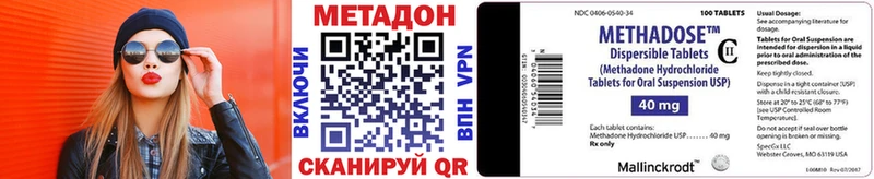 купить наркотики цена  Белебей  Метадон methadone 
