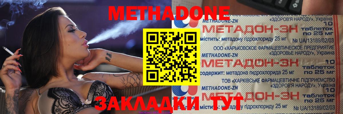 Метадон VHQ  Метадон мёд  Белебей  Вход с VPN 