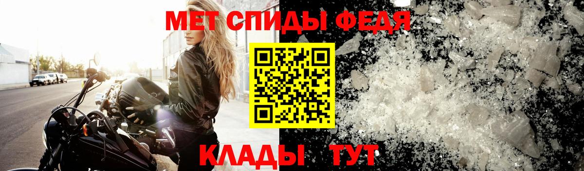 МЕТАМФЕТАМИН витя Белебей